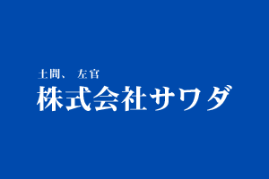 ホームページ公開のお知らせ